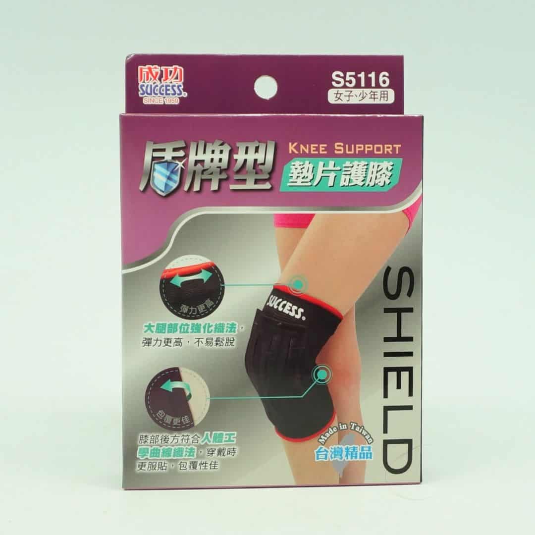 H7150 成功盾牌型墊片護膝 小 女用