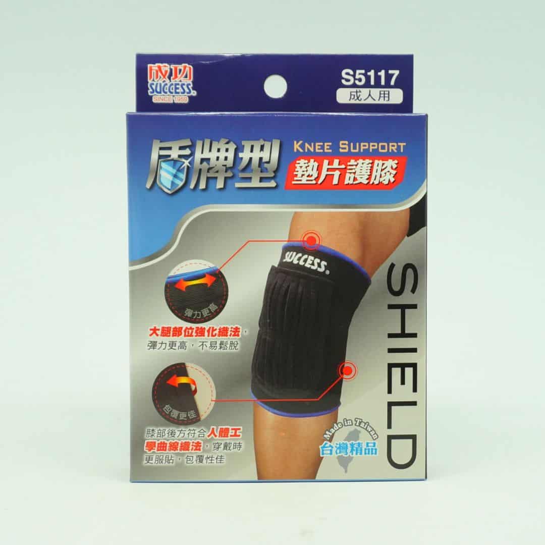 H7151 成功盾牌型墊片護膝 大 男用