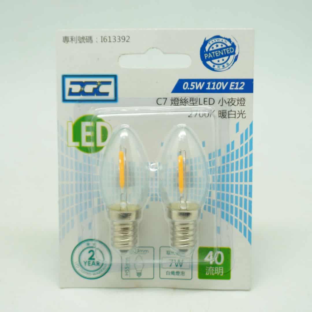 L17095W DGC C7燈絲型LED 暖白光小夜燈 0.5W 2入
