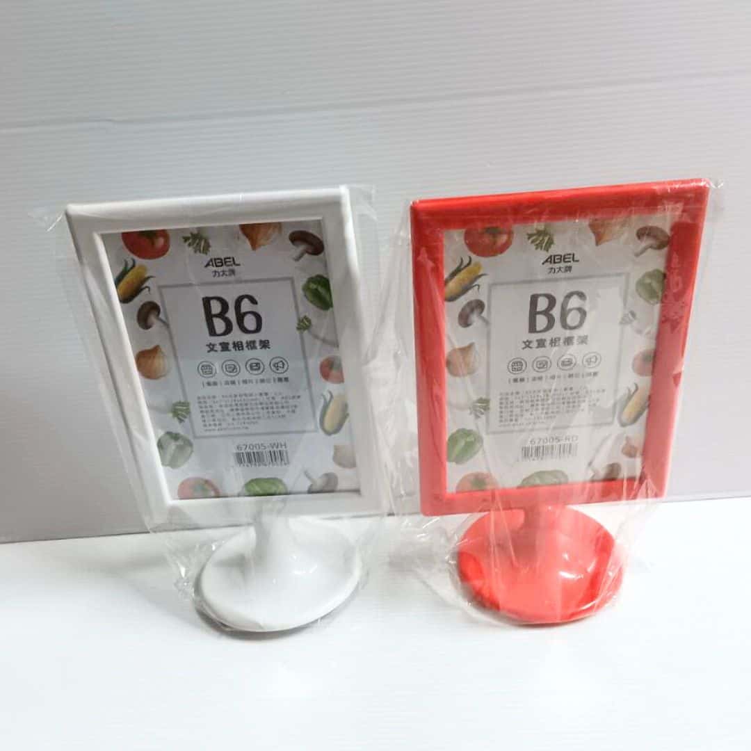 L1971 力大文宣相框架 B6 白/紅