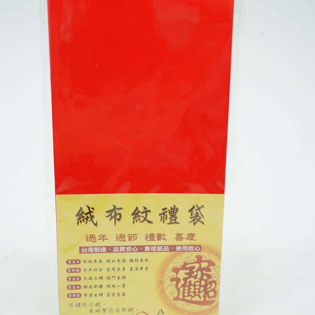 L3354 象球牌絨布紋禮袋 20K 3入