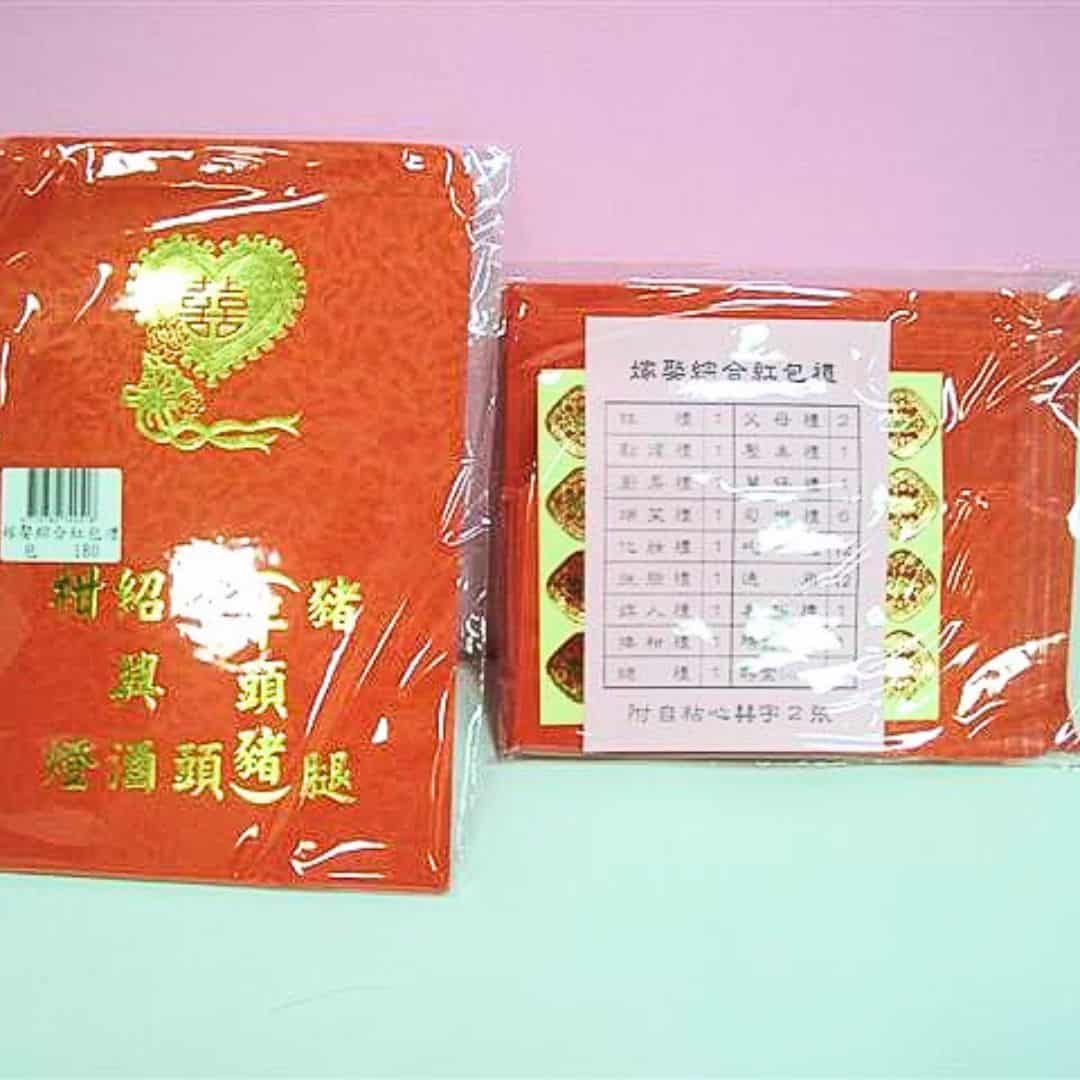 L3392 嫁娶綜合紅包禮