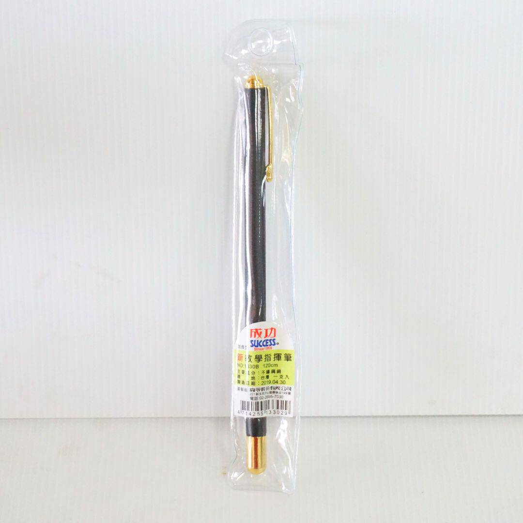 L8420 成功加長型教學指揮筆 17.7~120cm - 益青貿易公司商品目錄