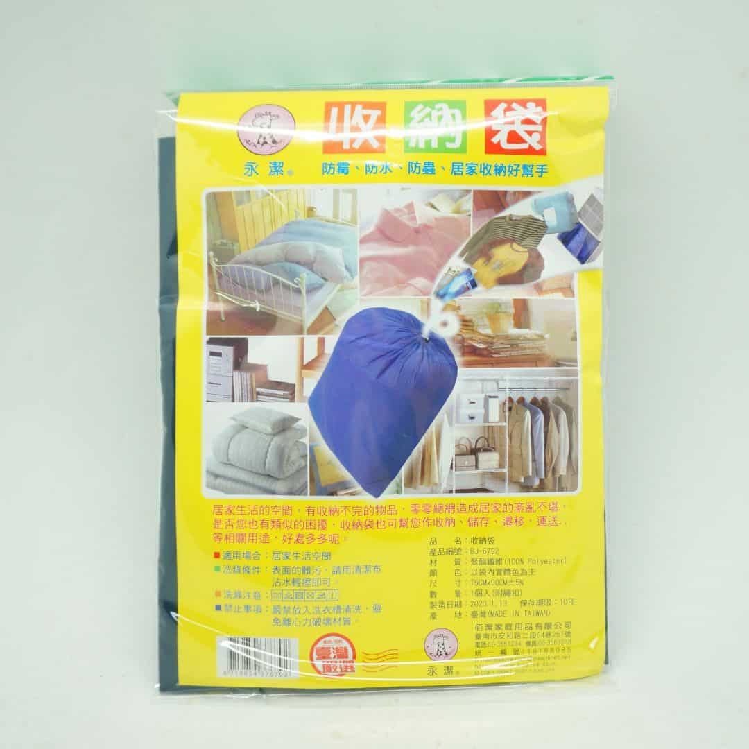 P96727 永潔收納袋 75x90cm