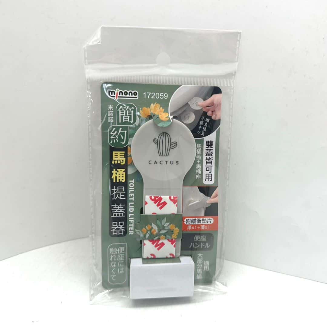 R2074 米諾諾簡約馬桶提蓋器