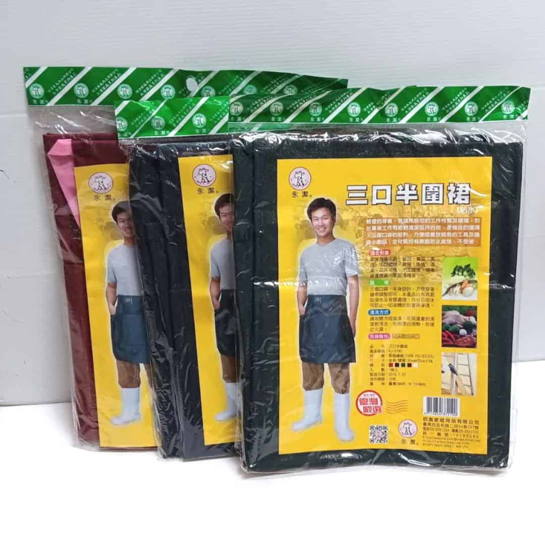 R33561 永潔三口半圍裙 紅色/藍色/綠色