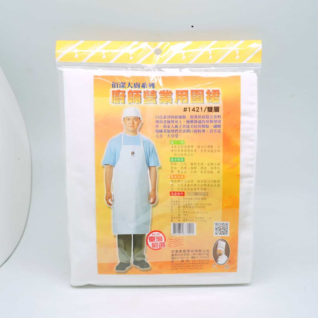 R33566 佰潔大廚廚師營業用圍裙