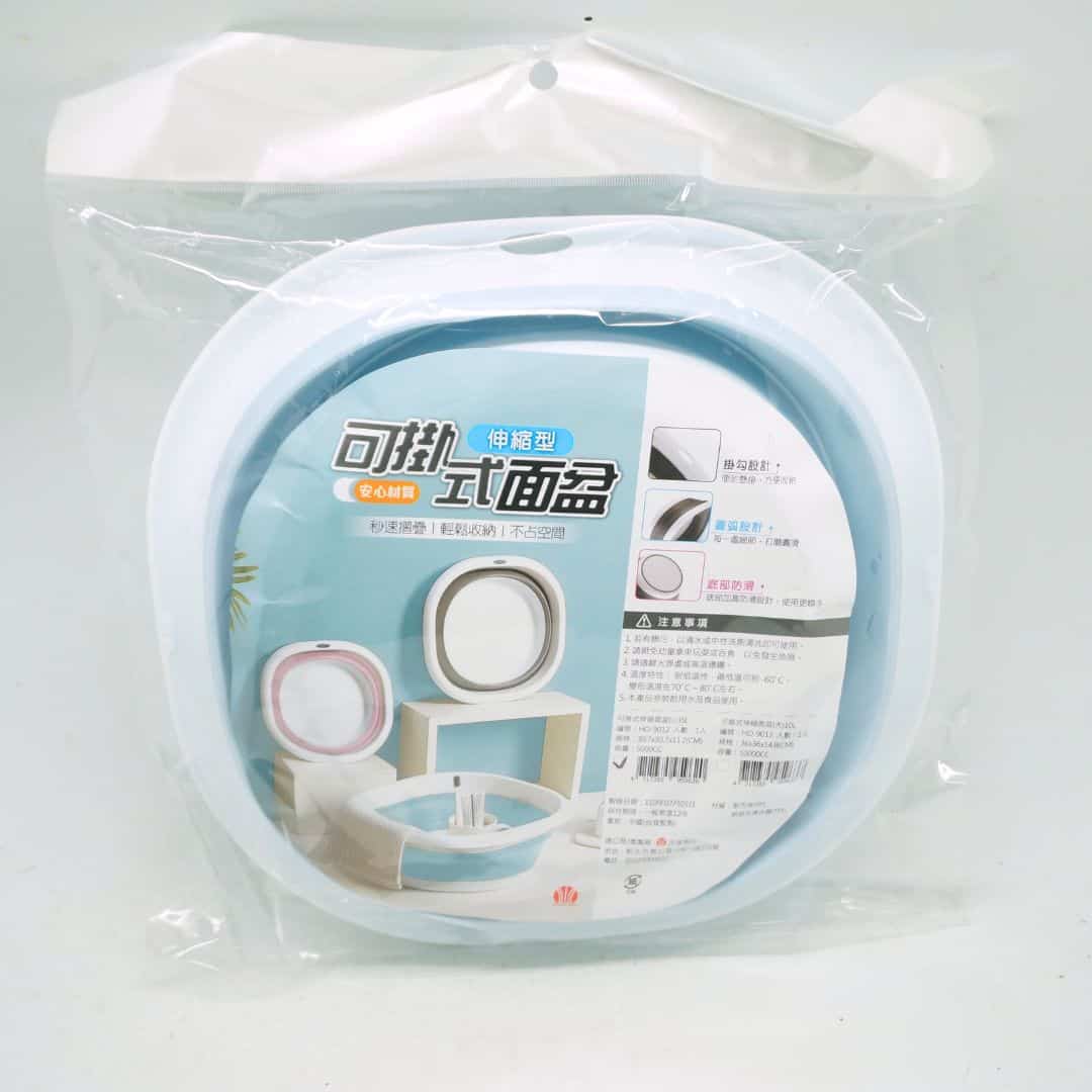 W30588 汶澄可掛式伸縮面盆 小 5L 30.7cm