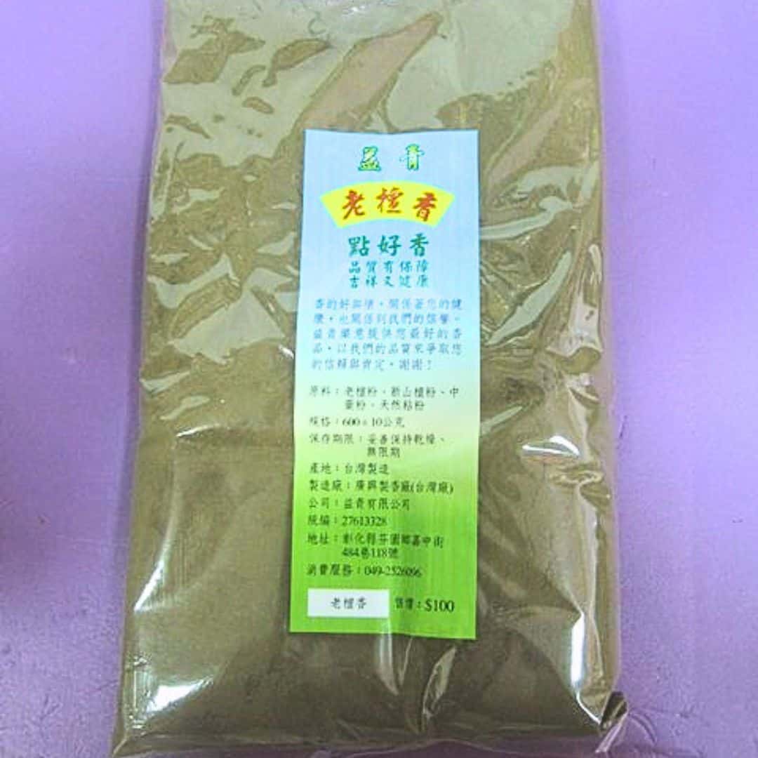 W39162 益青老檀香粉末