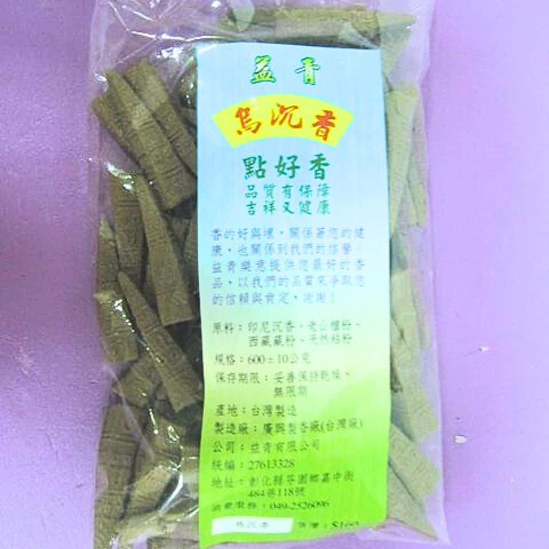 W39171 益青正烏沉香塔