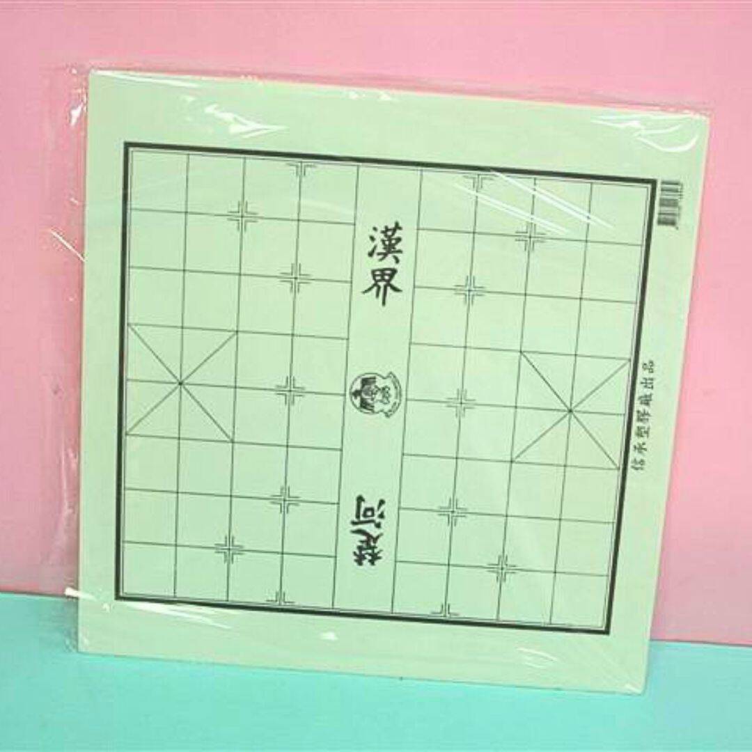 Y92003 象棋．圍棋 塑膠兩用棋盤