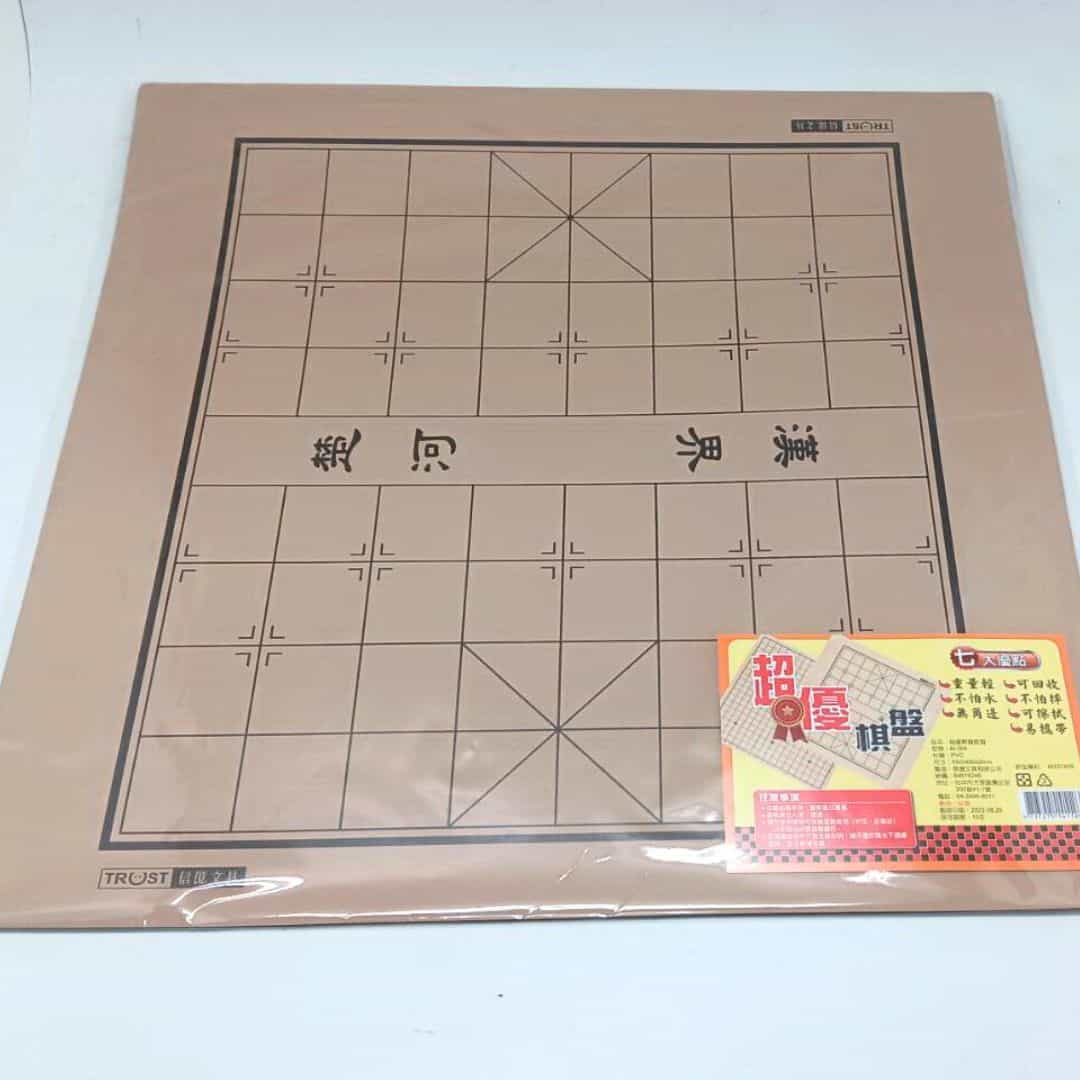 Y92009 TRUST象棋．圍棋超優軟質棋盤 45x45cm