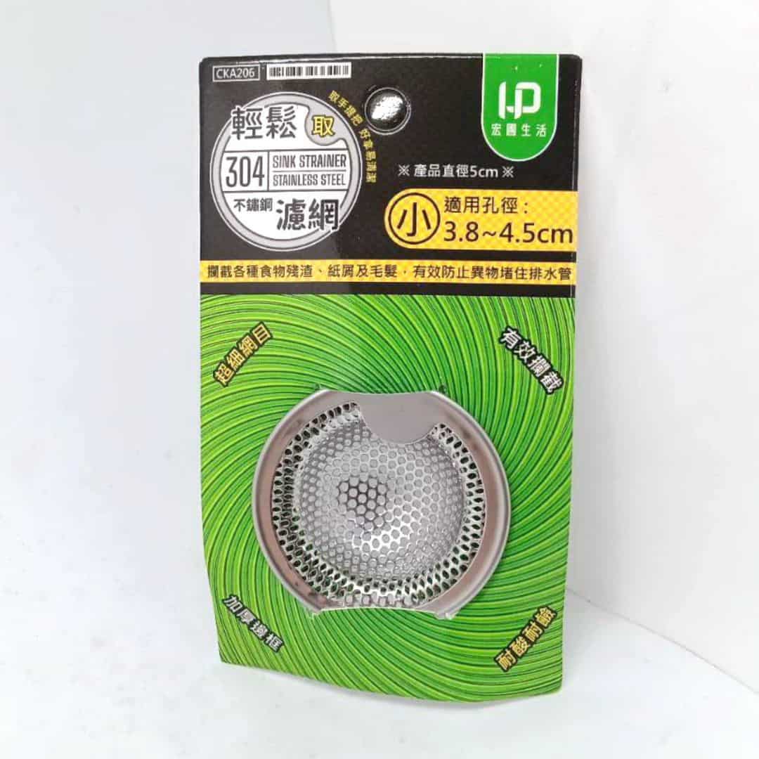 B56712 宏圃輕鬆取不鏽鋼濾網 小款 直徑5cm
