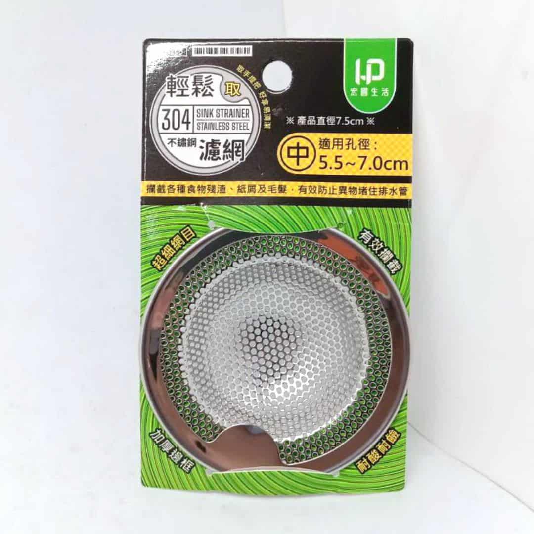 B56713 宏圃輕鬆取不鏽鋼濾網 中款 直徑7.5cm