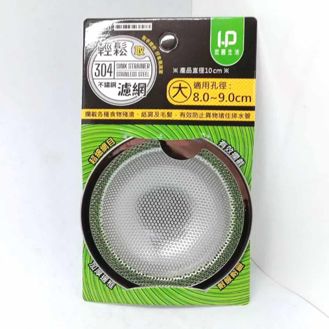 B56714 宏圃輕鬆取不鏽鋼濾網 大款 直徑10cm