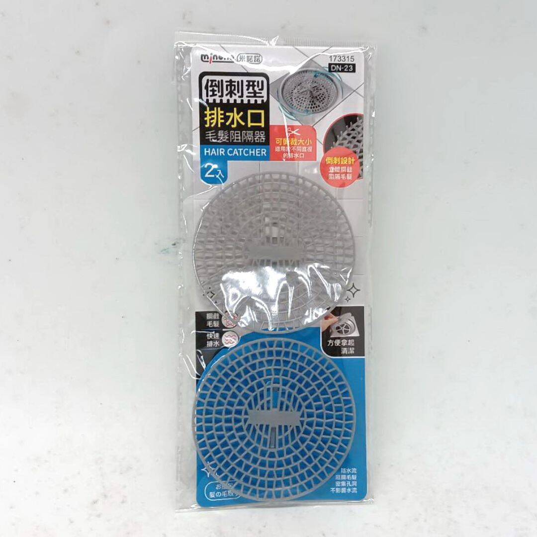 B567338 米諾沃倒刺型排水口毛髮阻隔器 2入