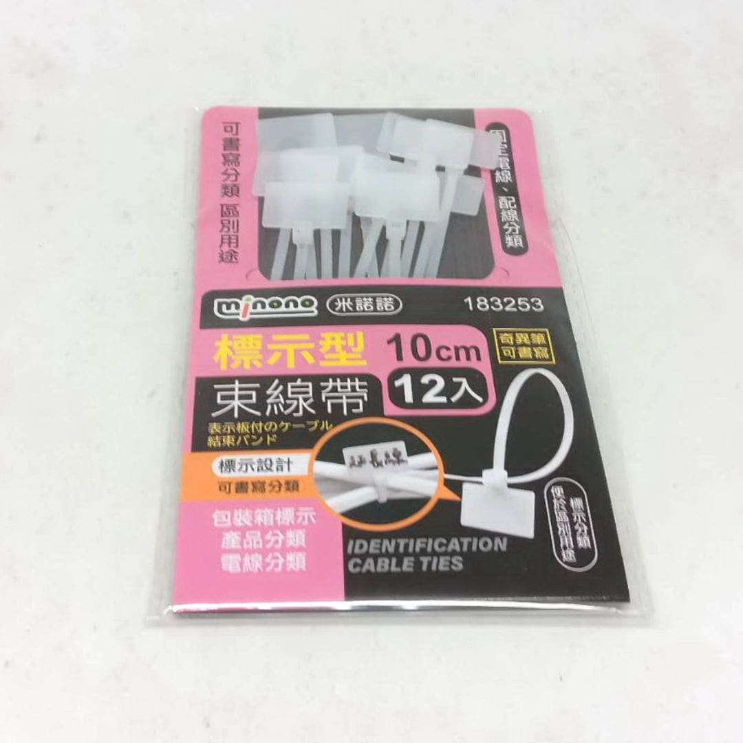 B93420 米諾諾標示型束線帶 10cm 12入