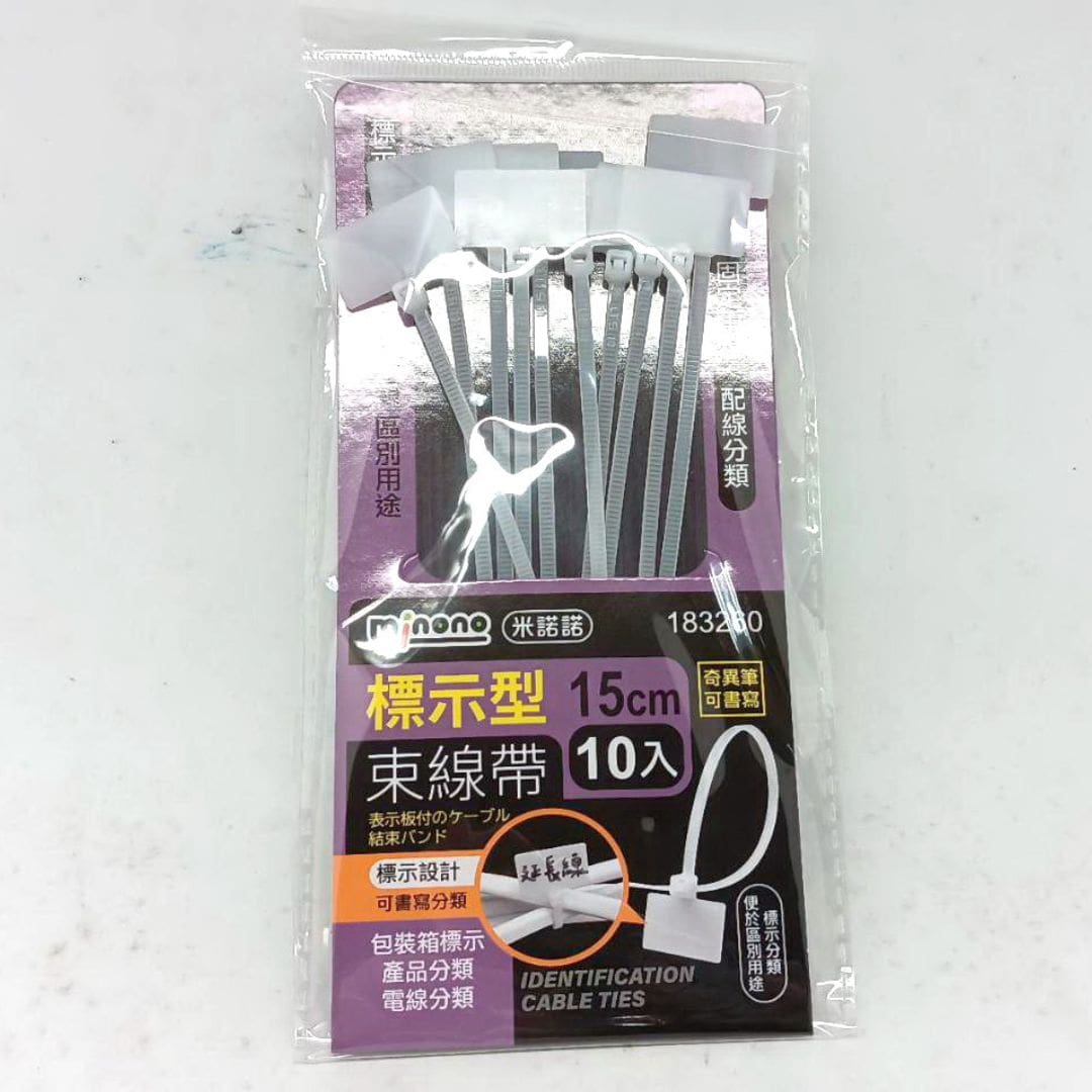 B93421 米諾諾標示型束線帶 15cm 10入