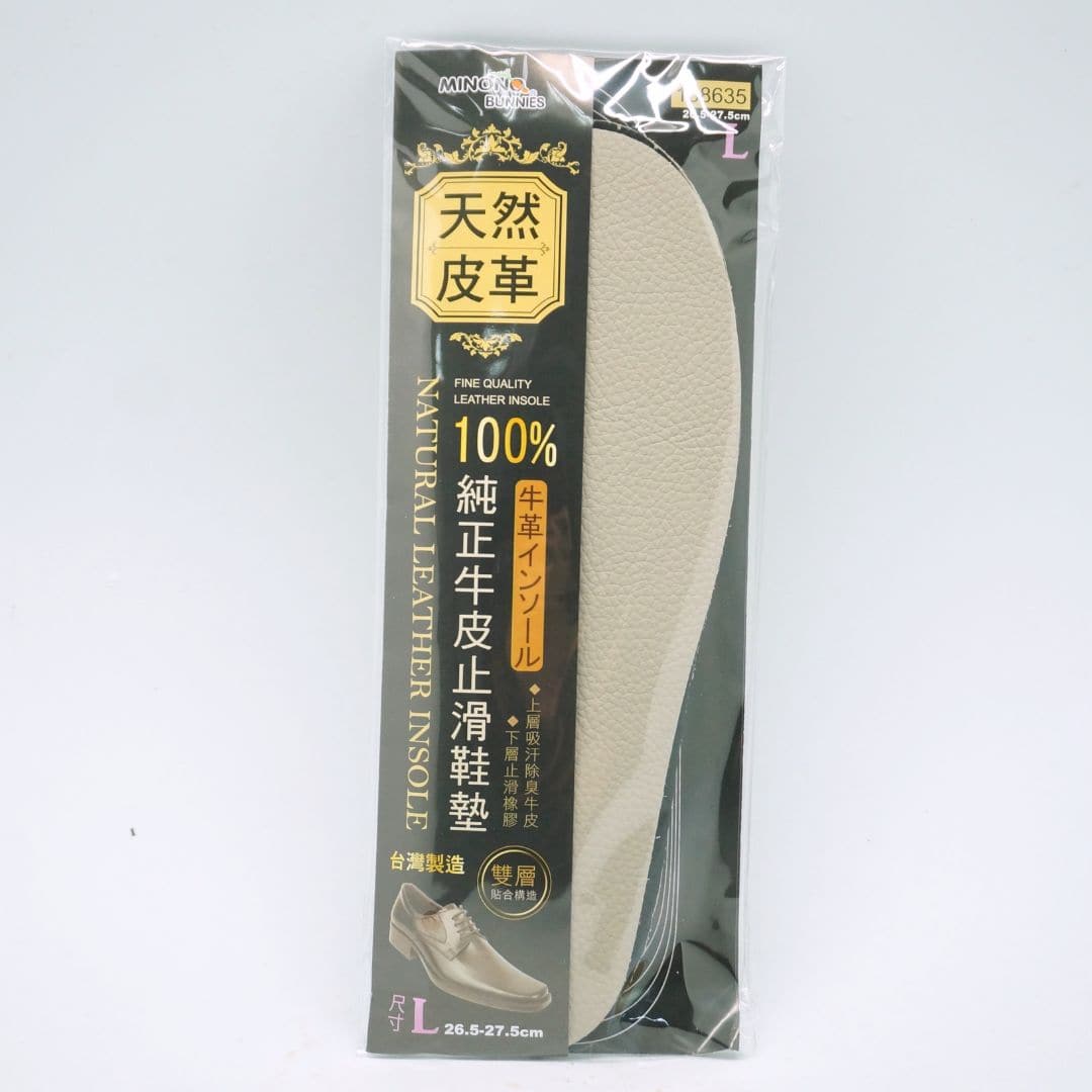 E9122L 米諾諾純正牛皮止滑鞋墊 L號 27.5cm