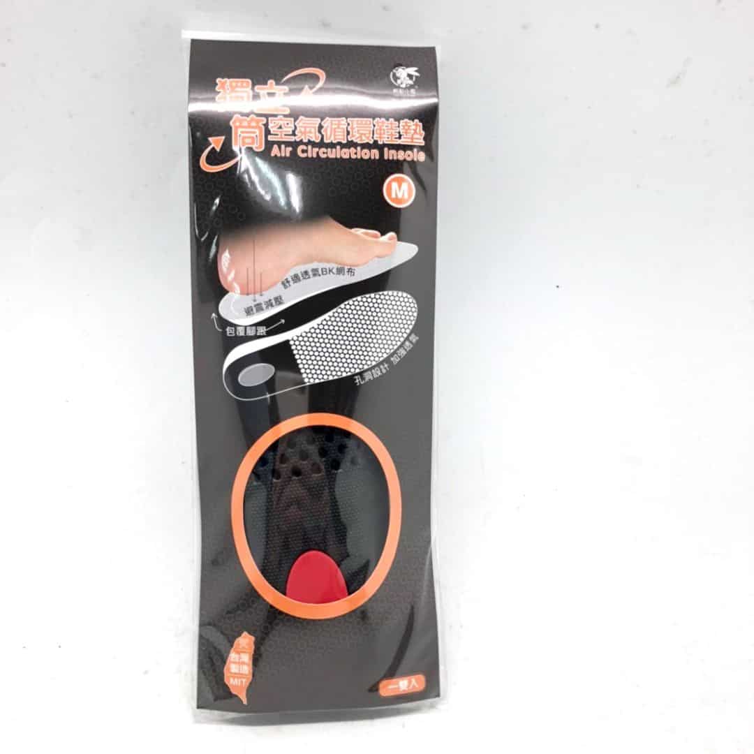 E9243M 粉彩小兔獨立筒空氣循環鞋墊 M號 27.5cm