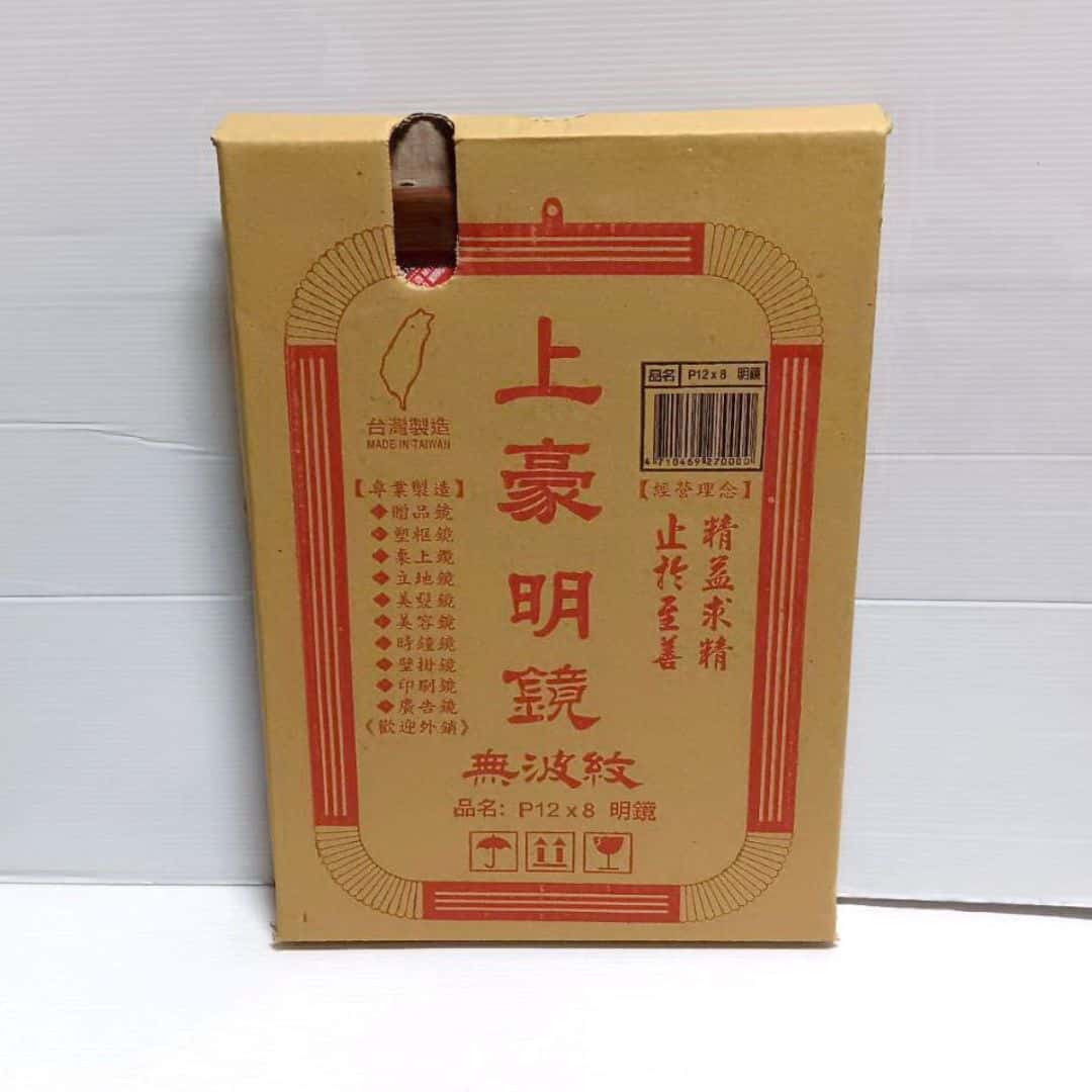 R080610A 上豪明鏡 12x8吋 深木紋款