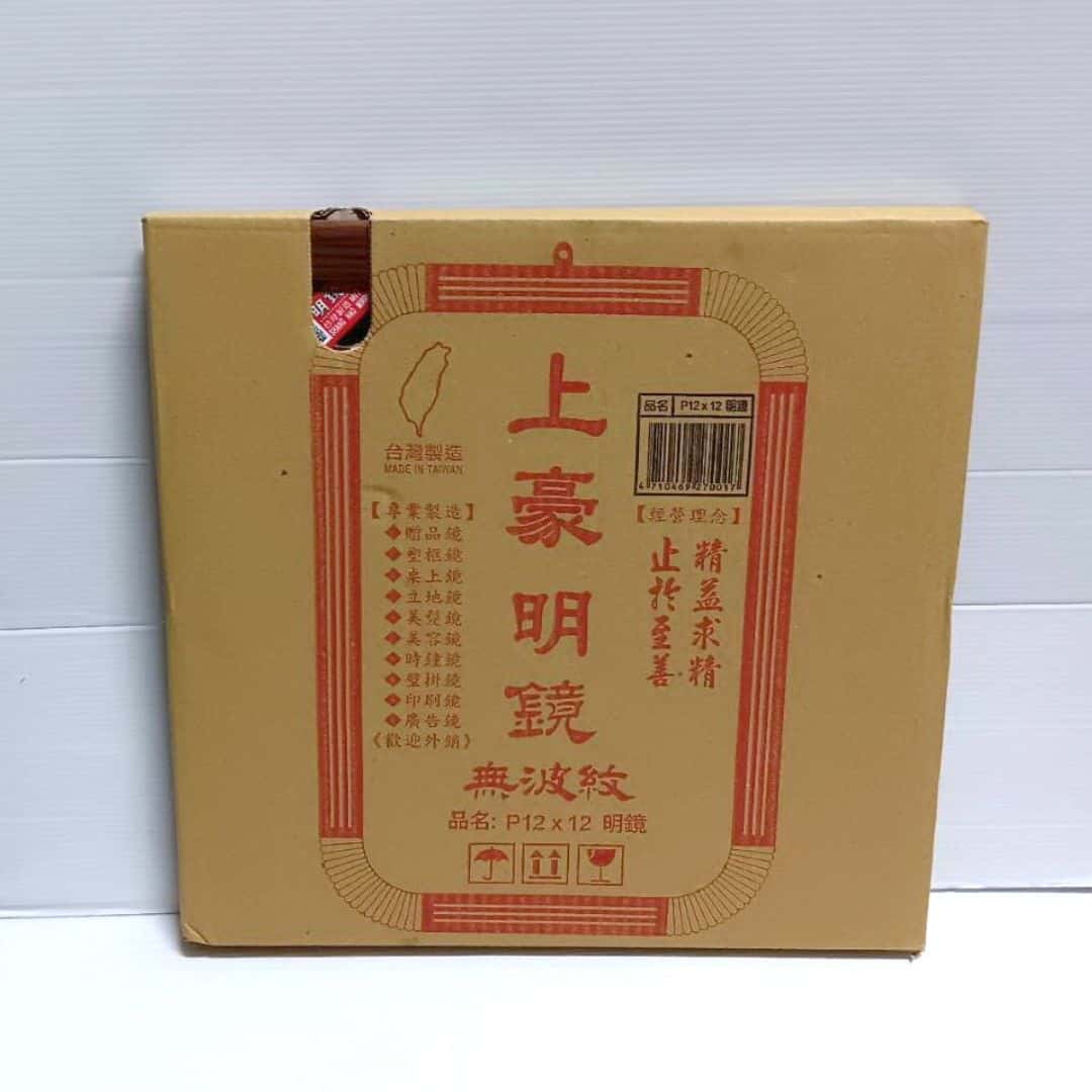 R080611A 上豪明鏡 12x12吋 深木紋款