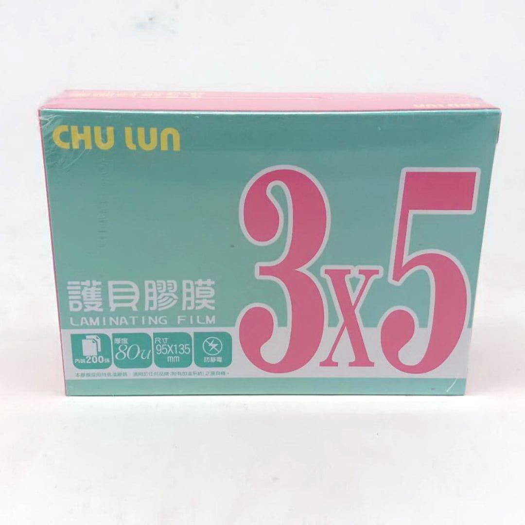 W204725 巨倫護貝膠膜 3X5款 9.5x13.5cm