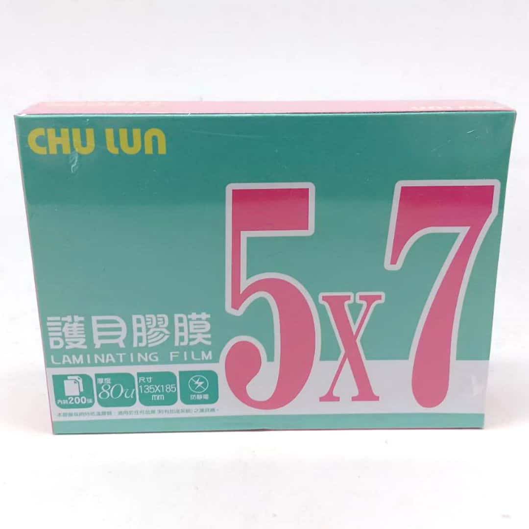 W204727 巨倫護貝膠膜 5X7款 13.5x18.5cm