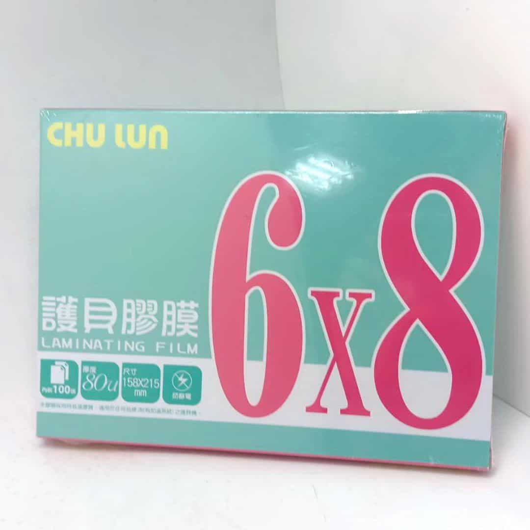 W204728 巨倫護貝膠膜 6X8款 15.8x21.5cm