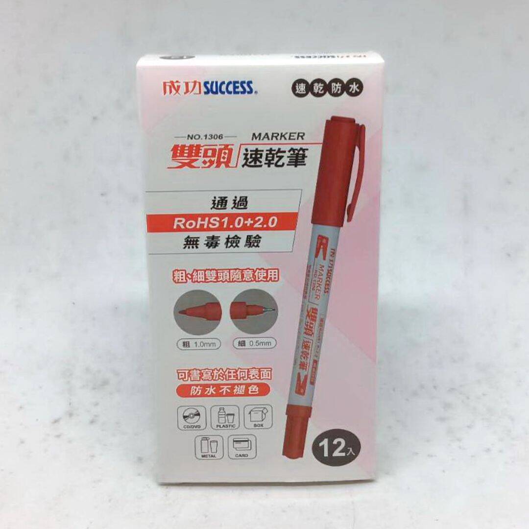 W72020A 成功環保速乾筆 雙頭款 紅色 1.0/0.5mm