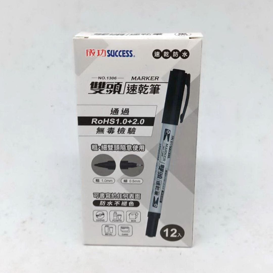 W72020B 成功環保速乾筆 雙頭款 黑色 1.0/0.5mm
