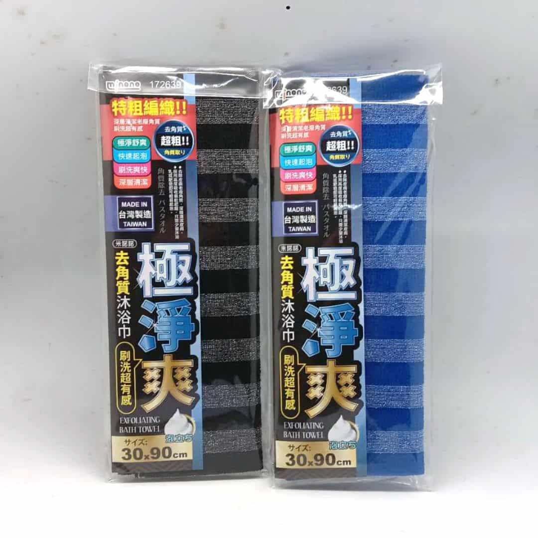 B241717 極淨爽去角質沐 172639 浴巾-3 B241717 米諾諾極淨爽去角質沐浴巾 30x90cm