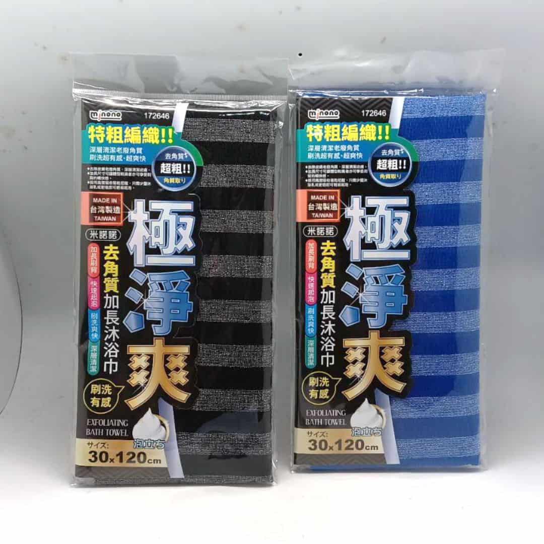 B241719 極淨爽去角質加 172646長沐浴巾-3 B241719 米諾諾極淨爽去角質沐浴巾 加長款 30x120cm
