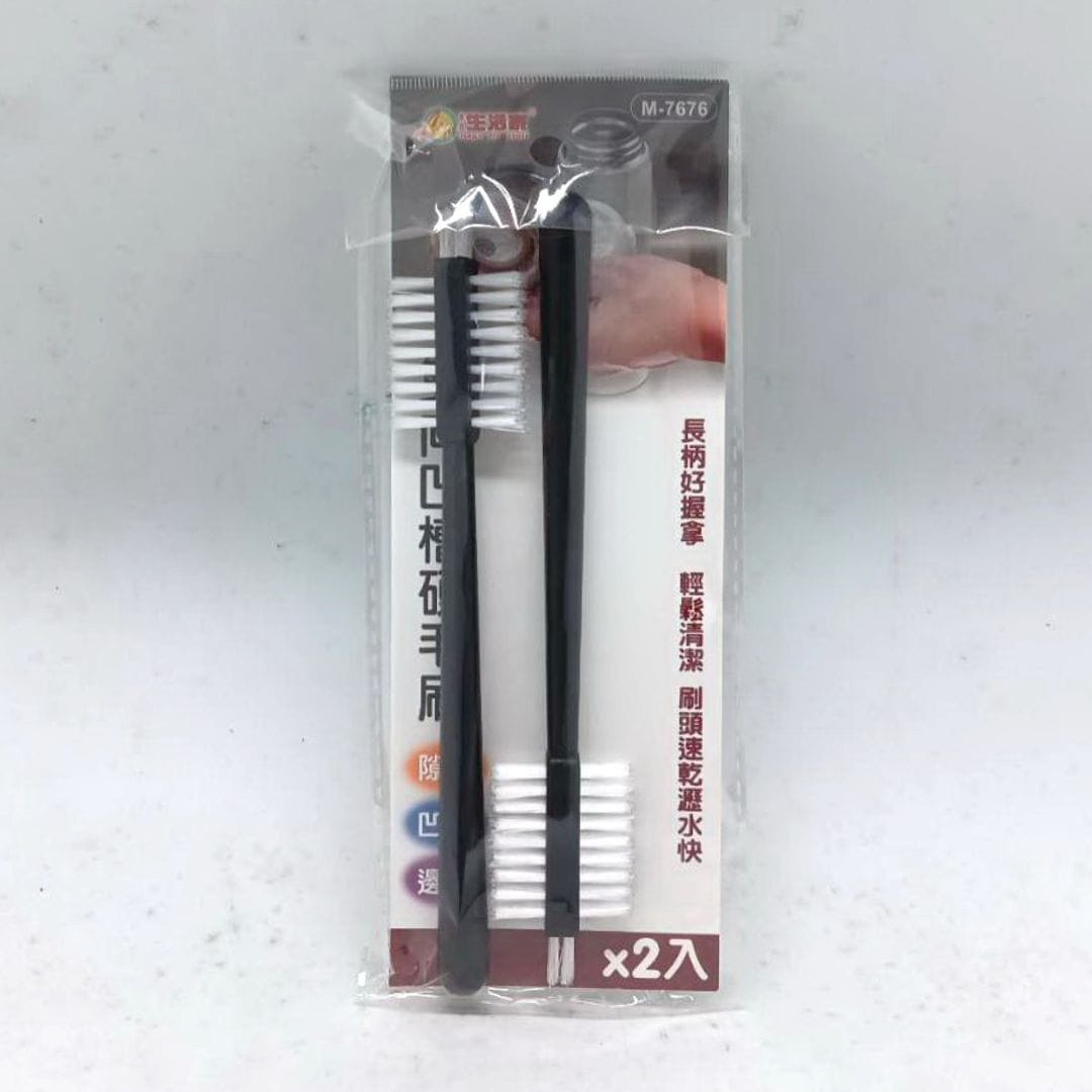 B247485 生活家雙向凹槽硬毛刷 2入