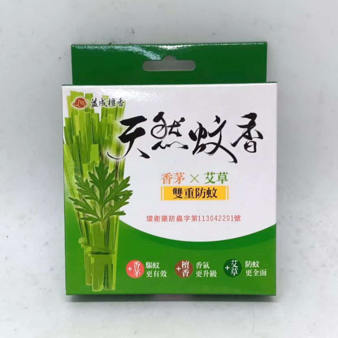 B401784 益成天然蚊香 艾草x香茅