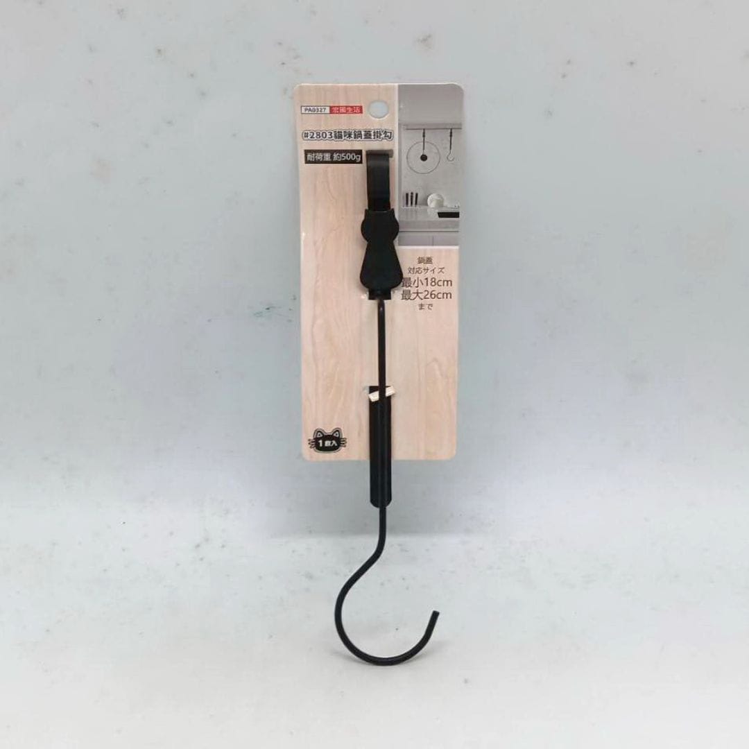 B4593 宏圃2803貓咪鍋蓋掛勾 26x1cm