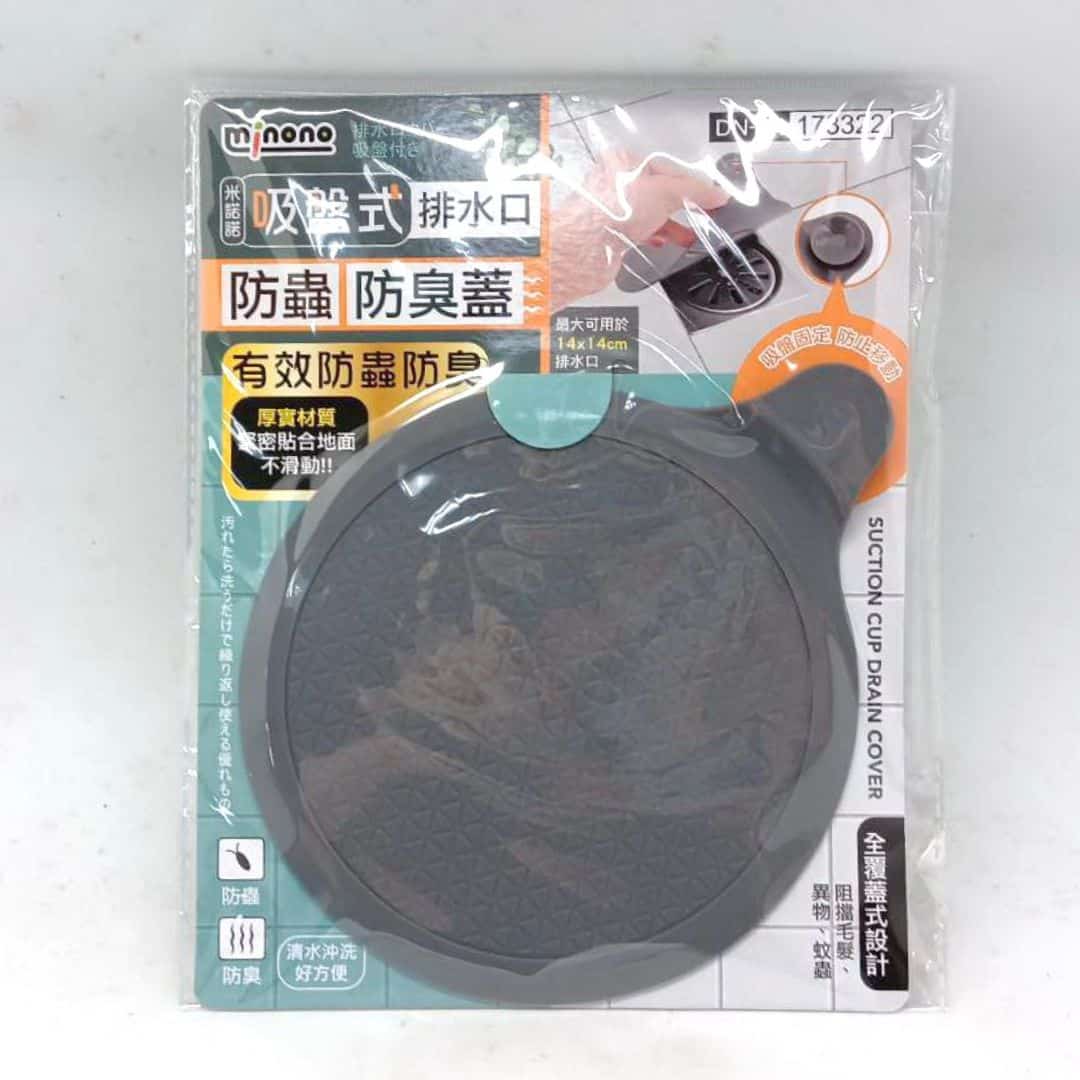 B563790 米諾諾吸盤式排水口防蟲防臭蓋