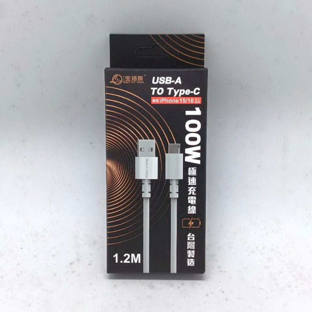 L223673 生活家100W極速充電線 USB-A轉TYPE-C 線長120cm