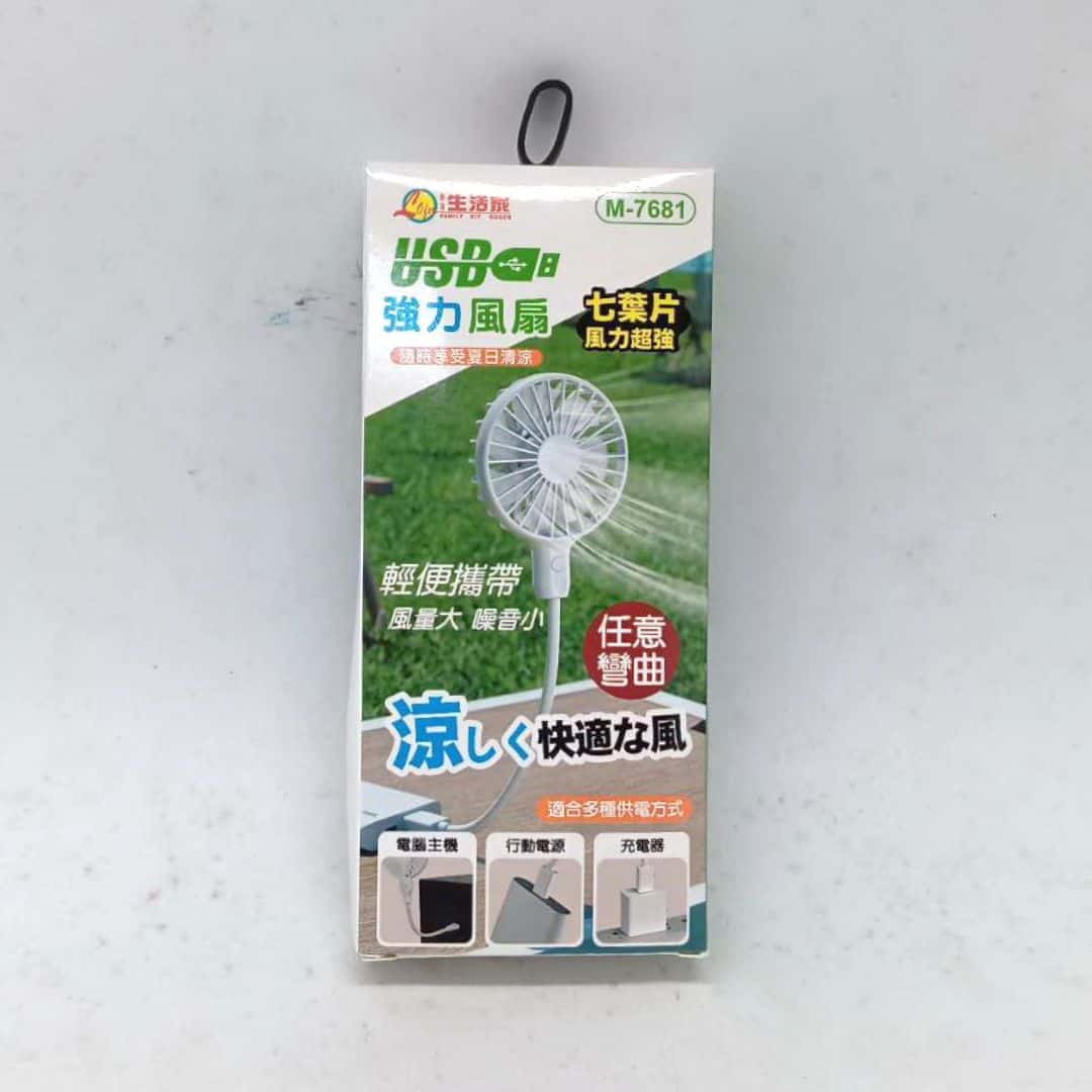 L23070 生活家USB強力風扇
