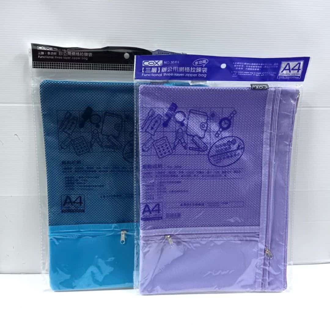 L67255C COX三層網格拉鍊袋 A4 藍色