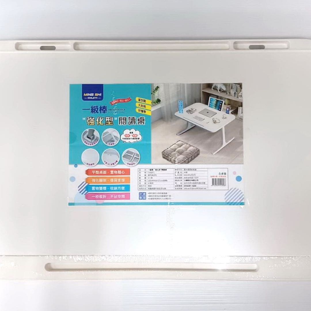 L7139 名仕一級棒強化型閱讀桌 60x40x27cm