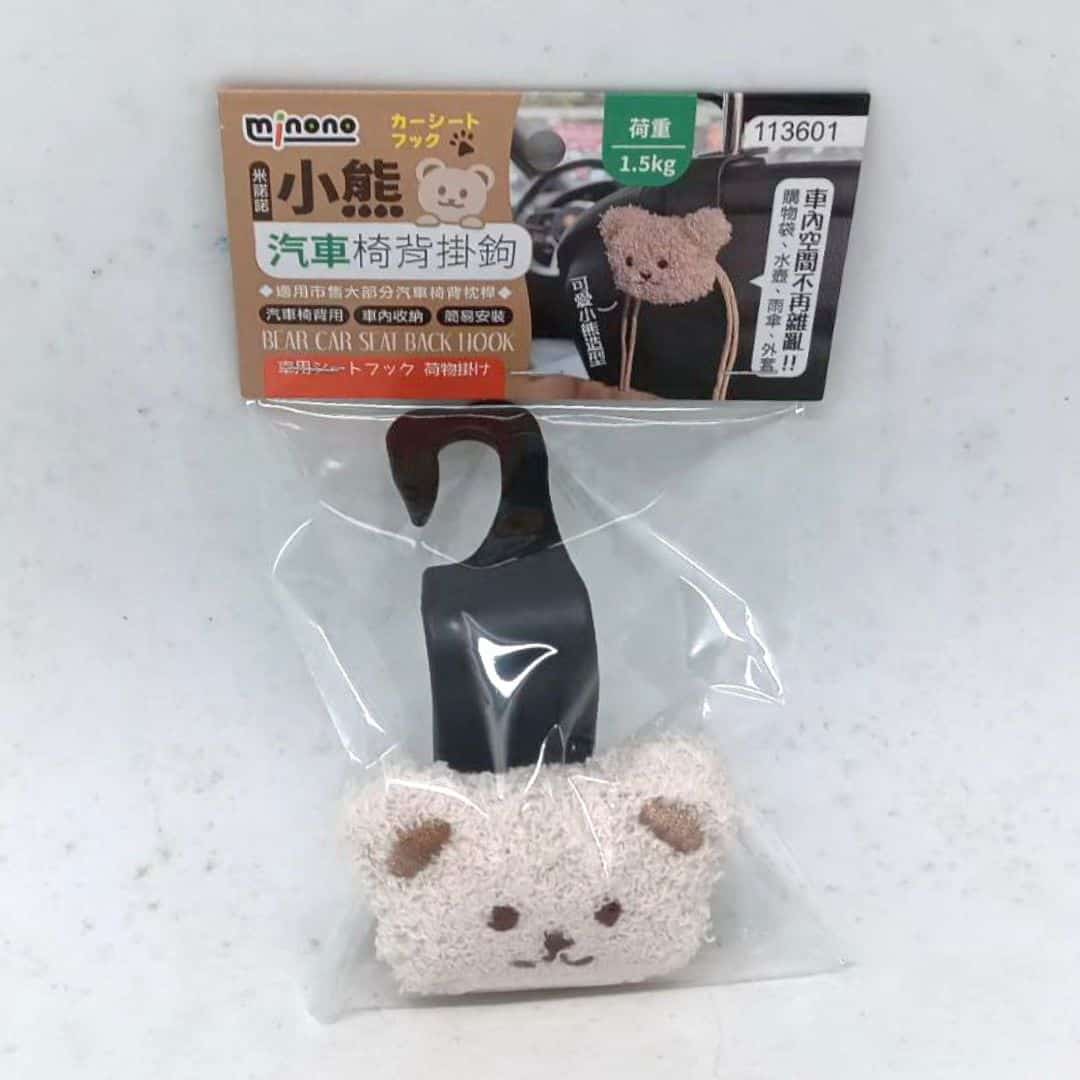 P68714 米諾諾小熊汽車椅背掛鉤