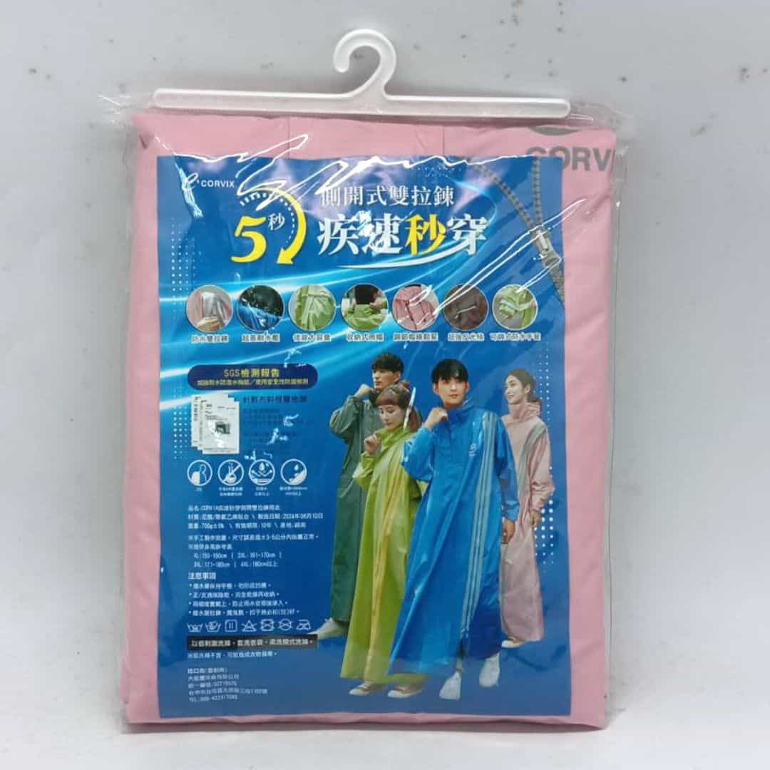 R0562B2XL.XL 秒穿側開雙拉練 028354雨衣粉2XL-3 R0562B2XL CORVIX秒穿側開雙拉練雨衣 2XL號 粉紅色