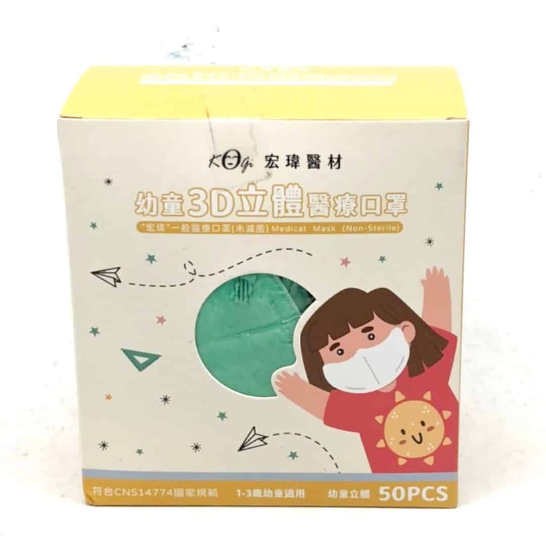 R077168C 宏瑋幼童3D立體醫療口罩 綠色 50入