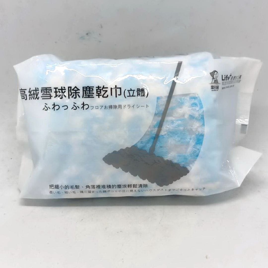 R24761 潔田屋高絨雪球除塵乾巾 8入