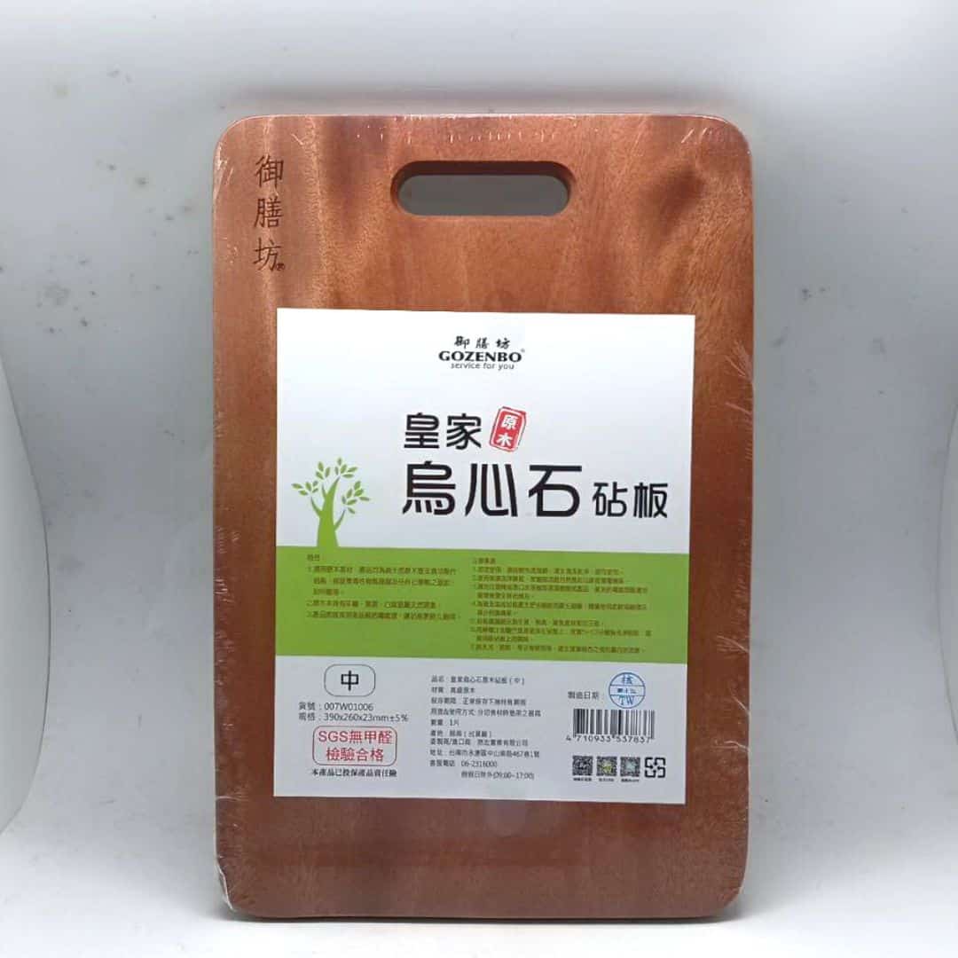 R3091 御膳坊皇家原木烏心石砧板 中款 39x26x2.3cm