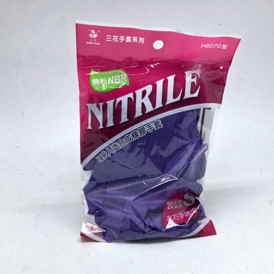 R33033S 三花NBR橡膠手套 S號 20入
