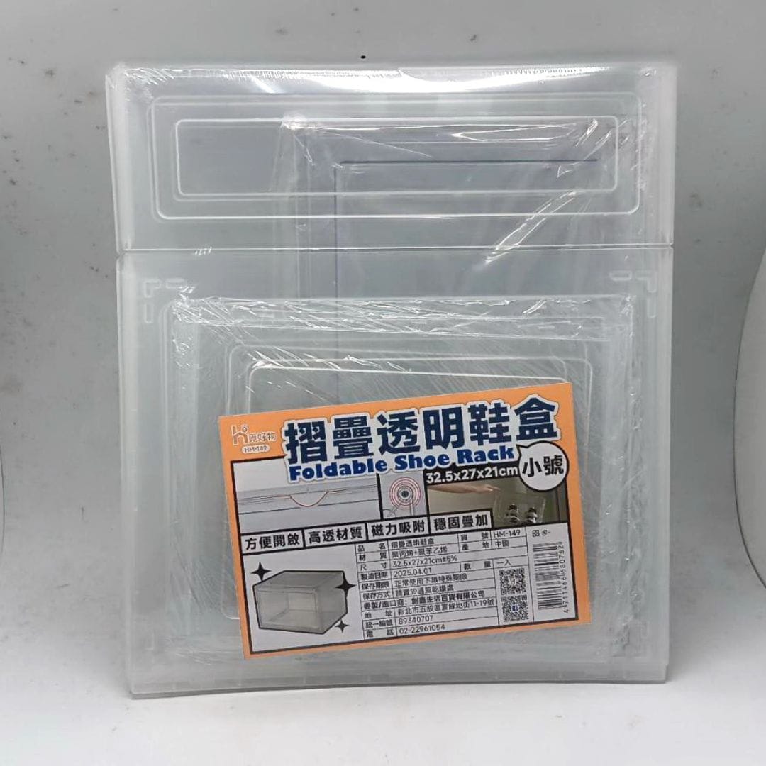 R87119 覓好物摺疊透明鞋盒 小款 32.5x27x21cm