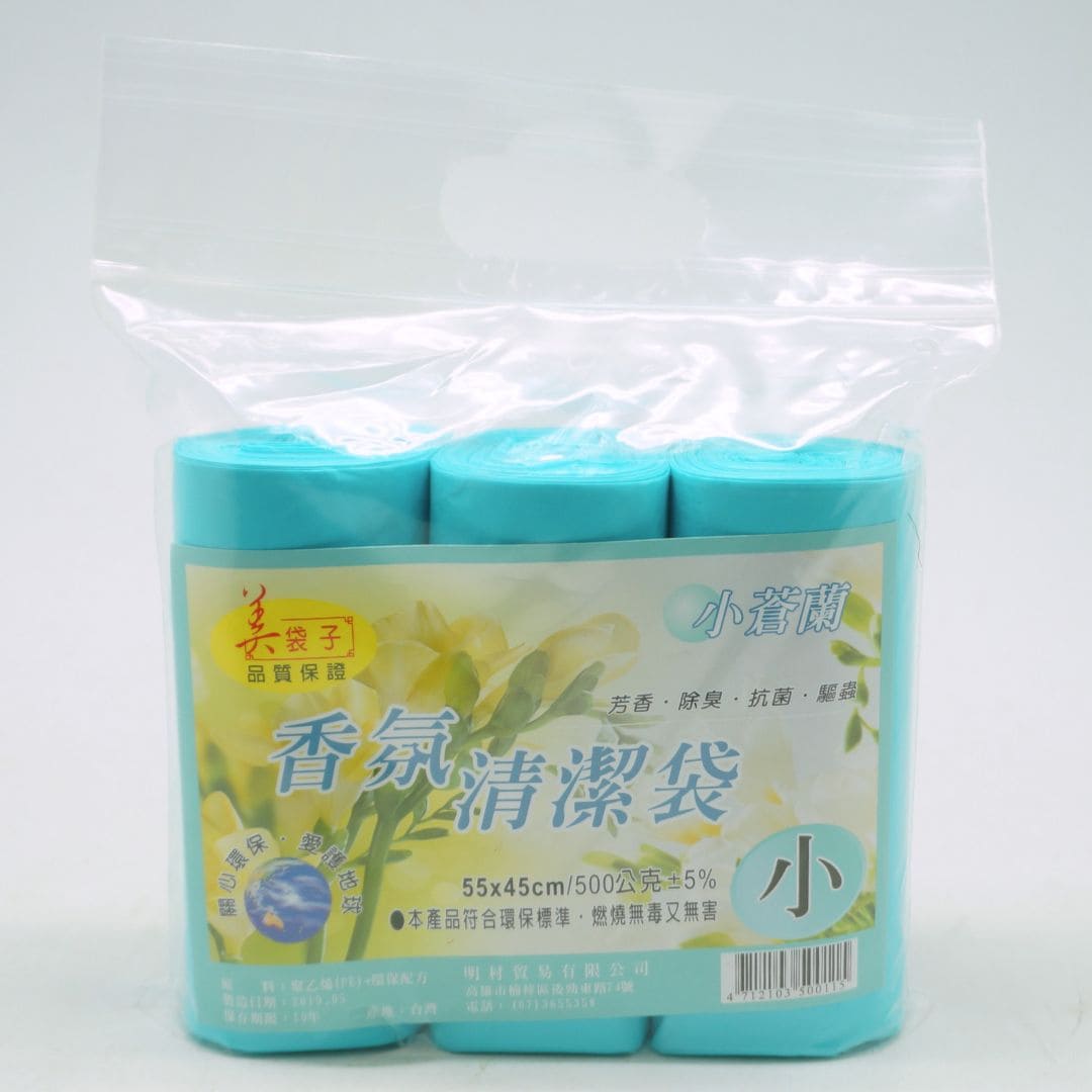 W3614C 美袋子香氛垃圾袋 小款 小蒼蘭 55x45cm 3入