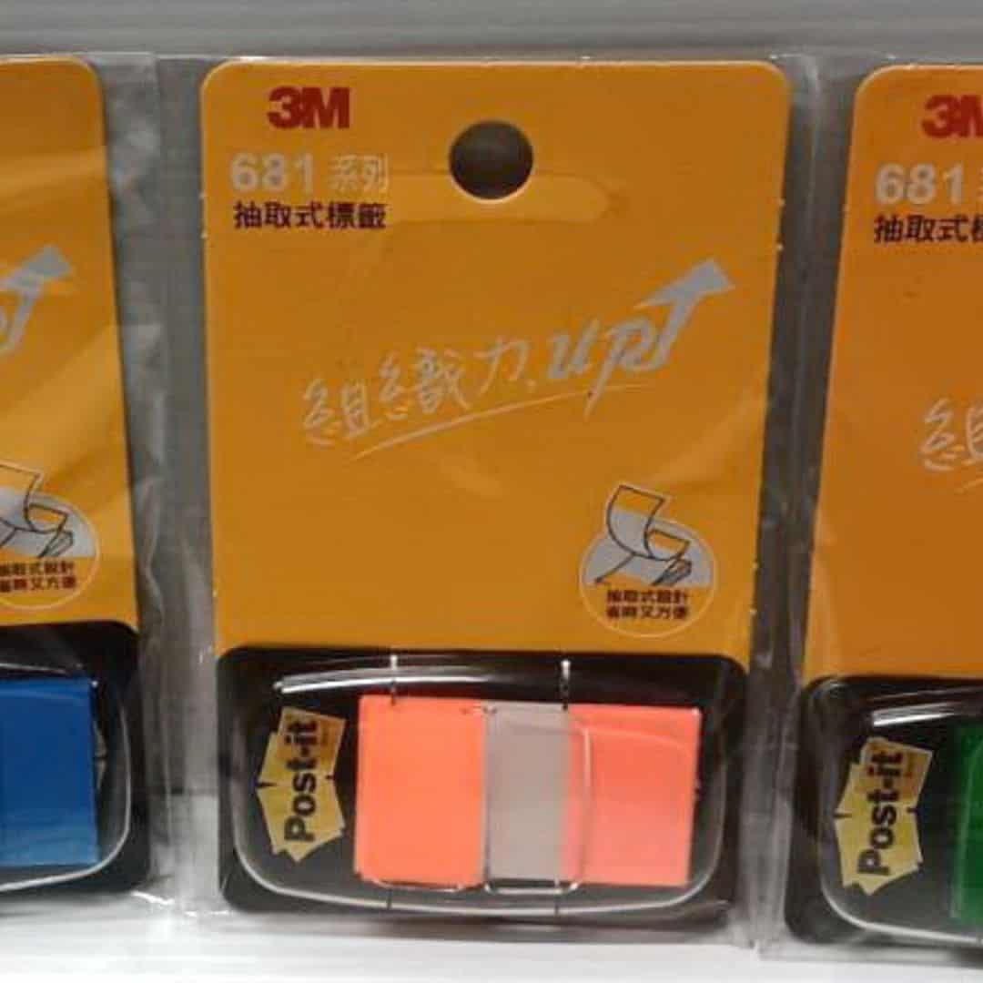 W42039D 3M利貼可再貼指示標籤 橙色 2.5x4.4cm 每色50張